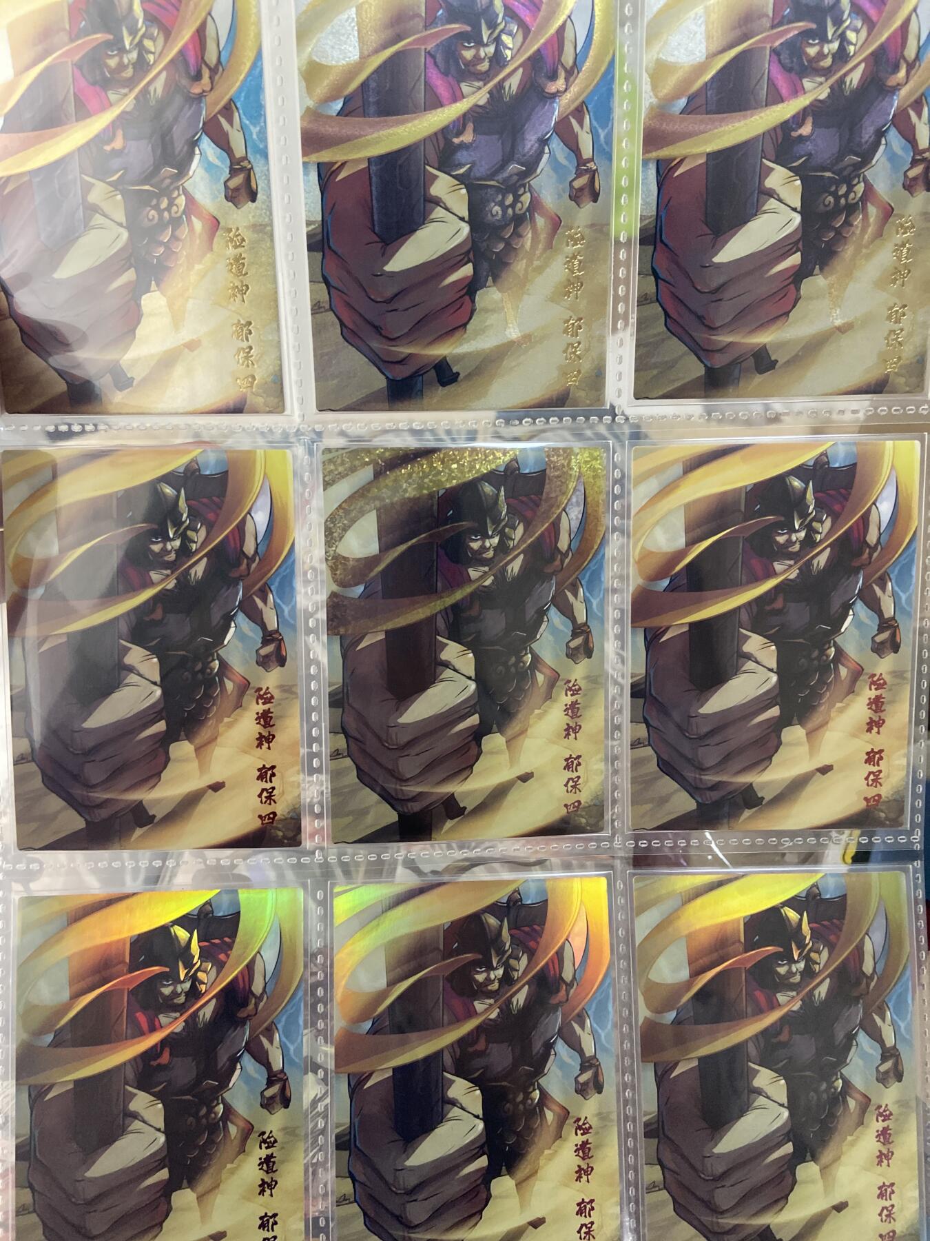 阳大大卡牌拍卖第71期（持续收拍品，周五晚上九点截拍，进群福利早知道） 豪杰文化 梁山烽火泊 带卡页九宫 四工艺 普卡/粗闪/彩闪/钻闪 郁宝四