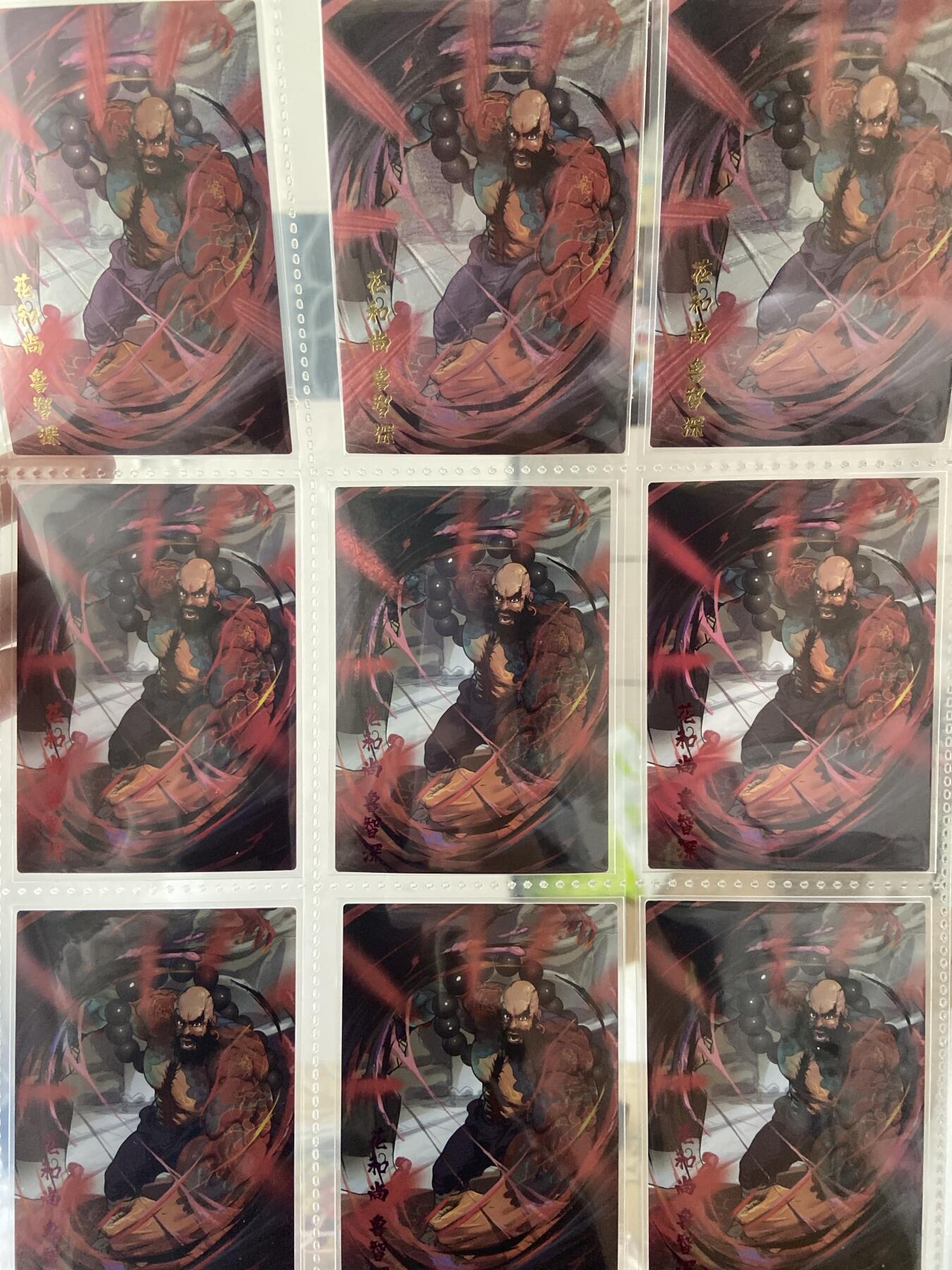 阳大大卡牌拍卖第71期（持续收拍品，周五晚上九点截拍，进群福利早知道） 豪杰文化 梁山烽火泊 带卡页九宫 四工艺 普卡/粗闪/彩闪/钻闪 鲁智深