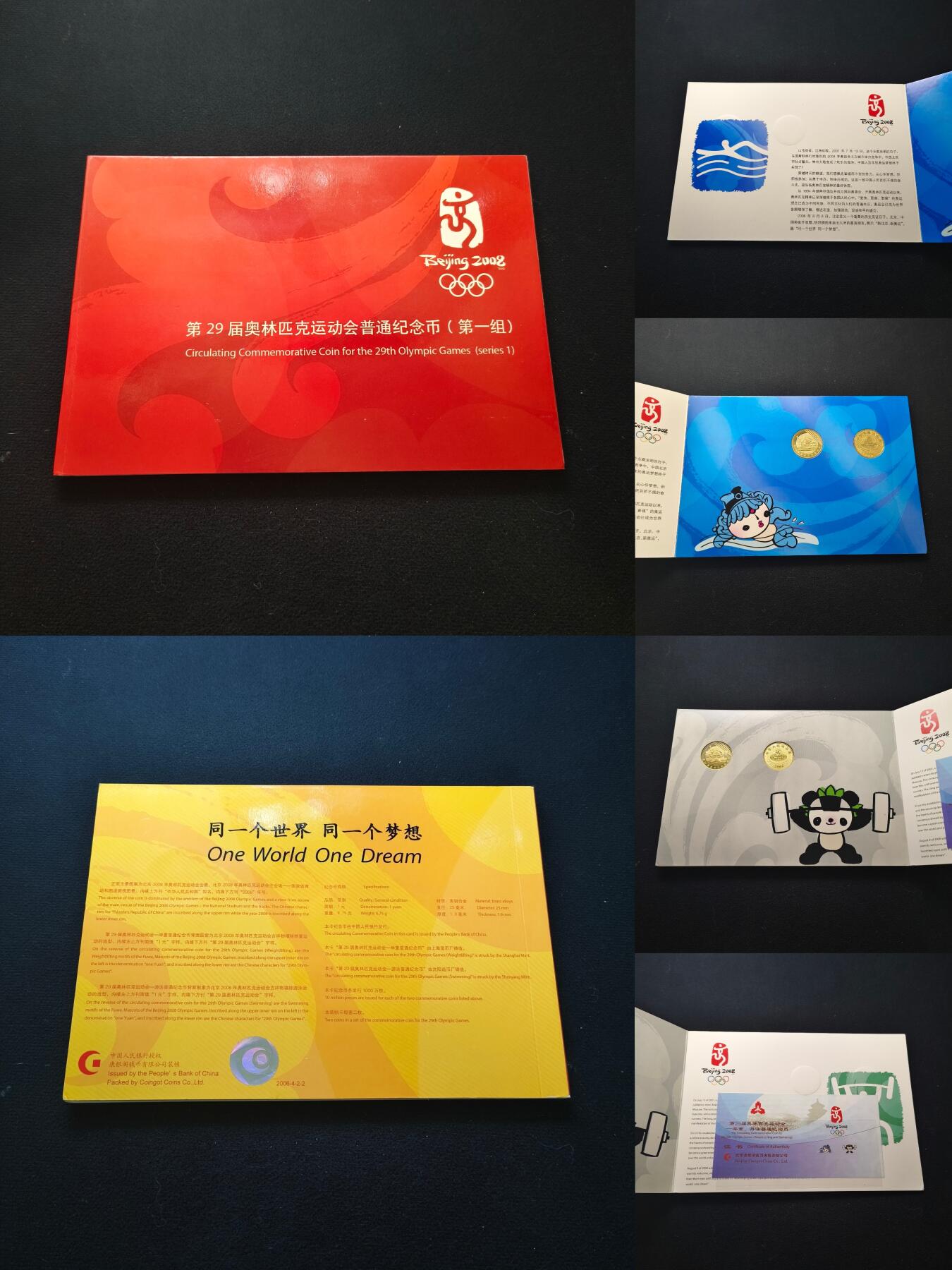 【全场包邮】纯粹捡漏拍459场-银币套币场 中国2008年1元北京奥运会官方卡装纪念币8枚3本全套-盒证全
