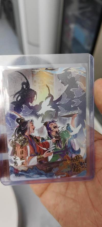 秋原瞳的小店第二十二期（持续收拍，又到了吃火锅串串的季节） - 卡游三国流芳传韵对酒当歌周瑜限编黑背255靓号