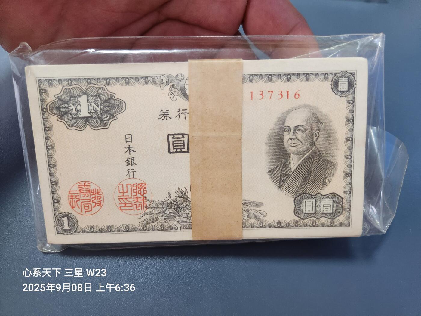 9月10号晚上8点 外国纸币自动截拍第24场