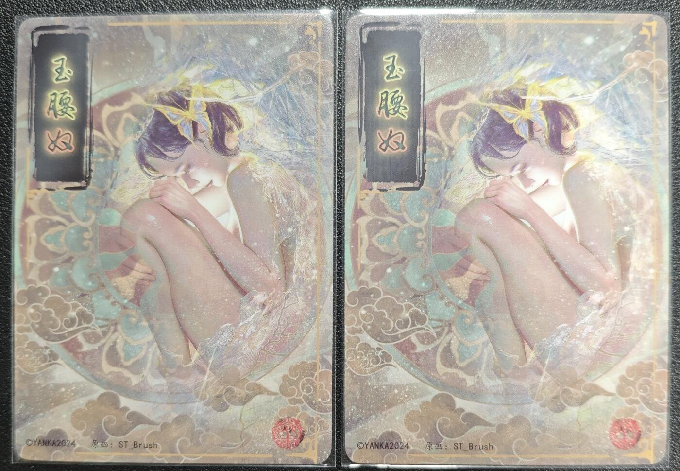 天玑星卡拍第121期《9.11周四截拍》持续收拍收评中 满赠卡需备注 焱卡文化 妖姬传 玉腰奴 幻彩折光 两张