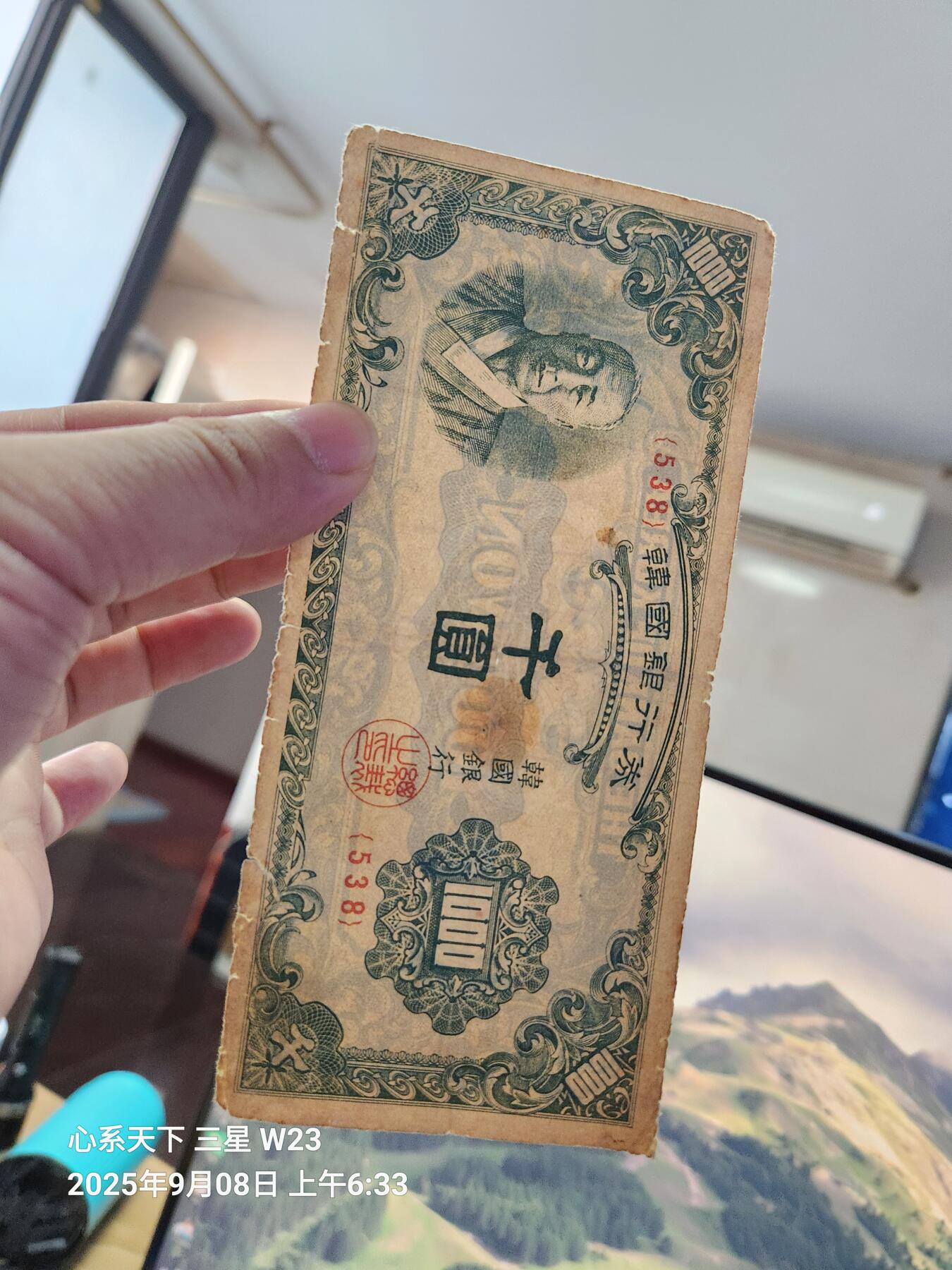 9月10号晚上8点 外国纸币自动截拍第24场 韩国银行券【南韩】 1950年1000元 百圆 原票旧品