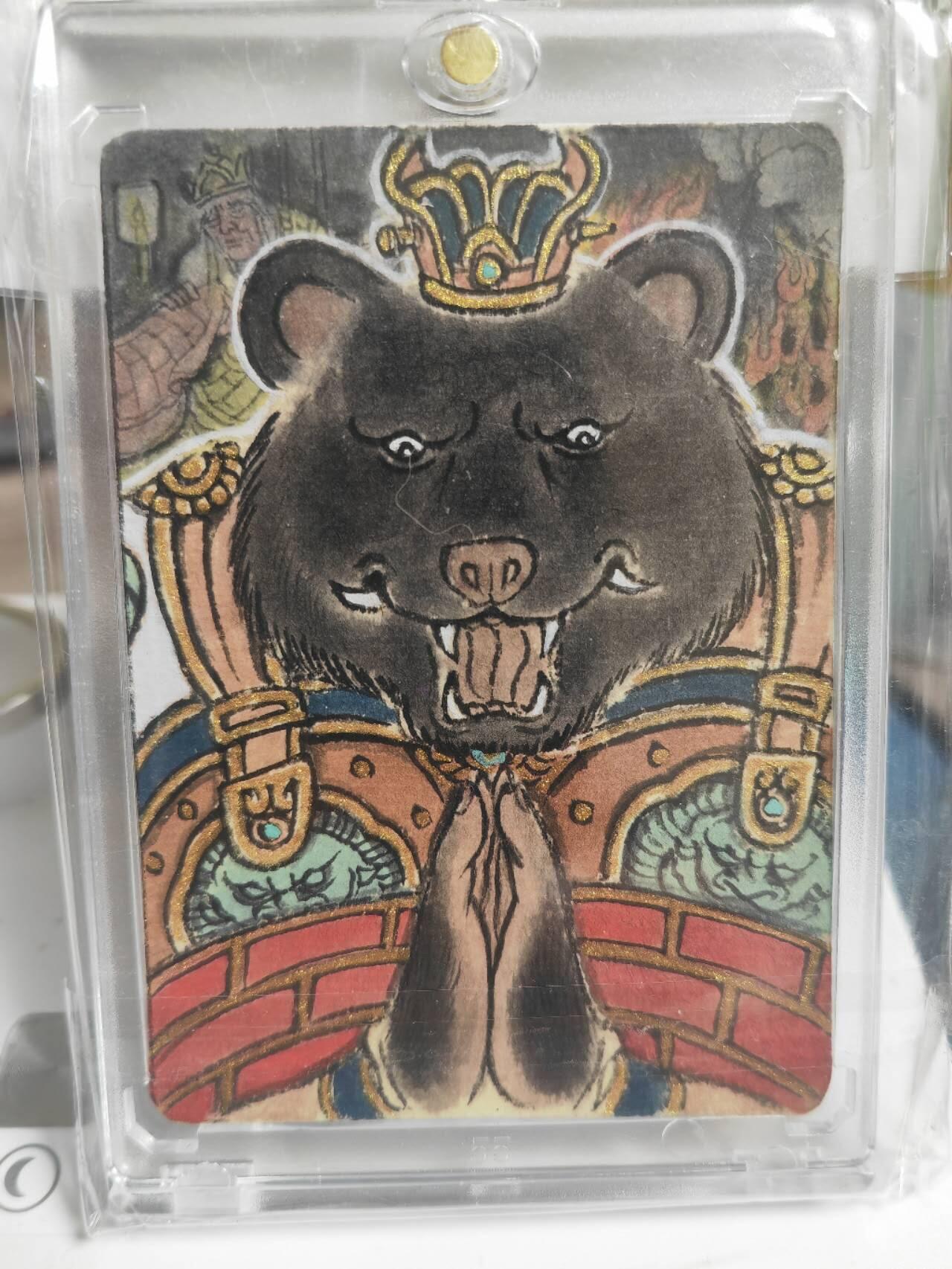 阳大大卡牌拍卖第71期（持续收拍品，周五晚上九点截拍，进群福利早知道） 【手绘卡】顶流画师 卢艺丰 经藏之作 西游记之七大圣 黑风怪