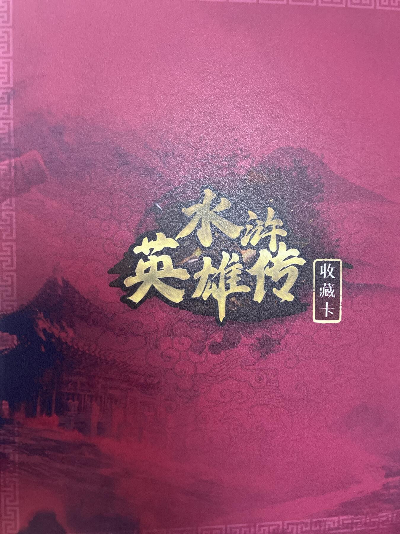 阳大大卡牌拍卖第71期（持续收拍品，周五晚上九点截拍，进群福利早知道）