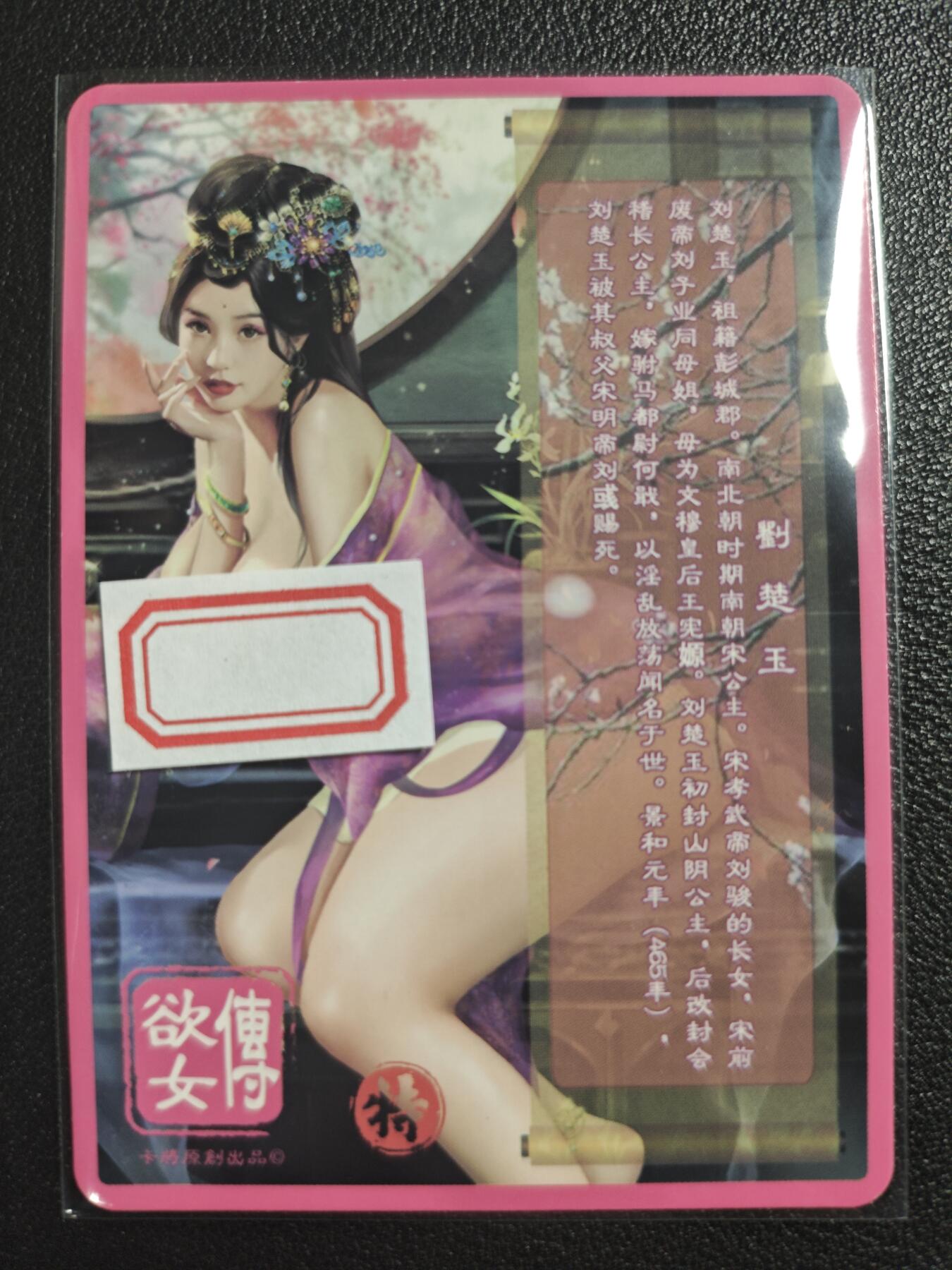 天玑星卡拍第121期《9.11周四截拍》持续收拍收评中 满赠卡需备注 卡将卡牌 特藏卡 欲女传 刘楚玉 彩闪
