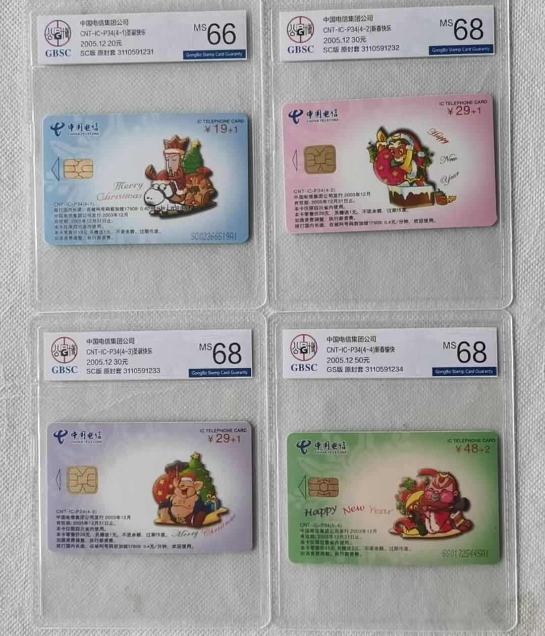 【琪哥网】评级磁卡综合场(九十三）