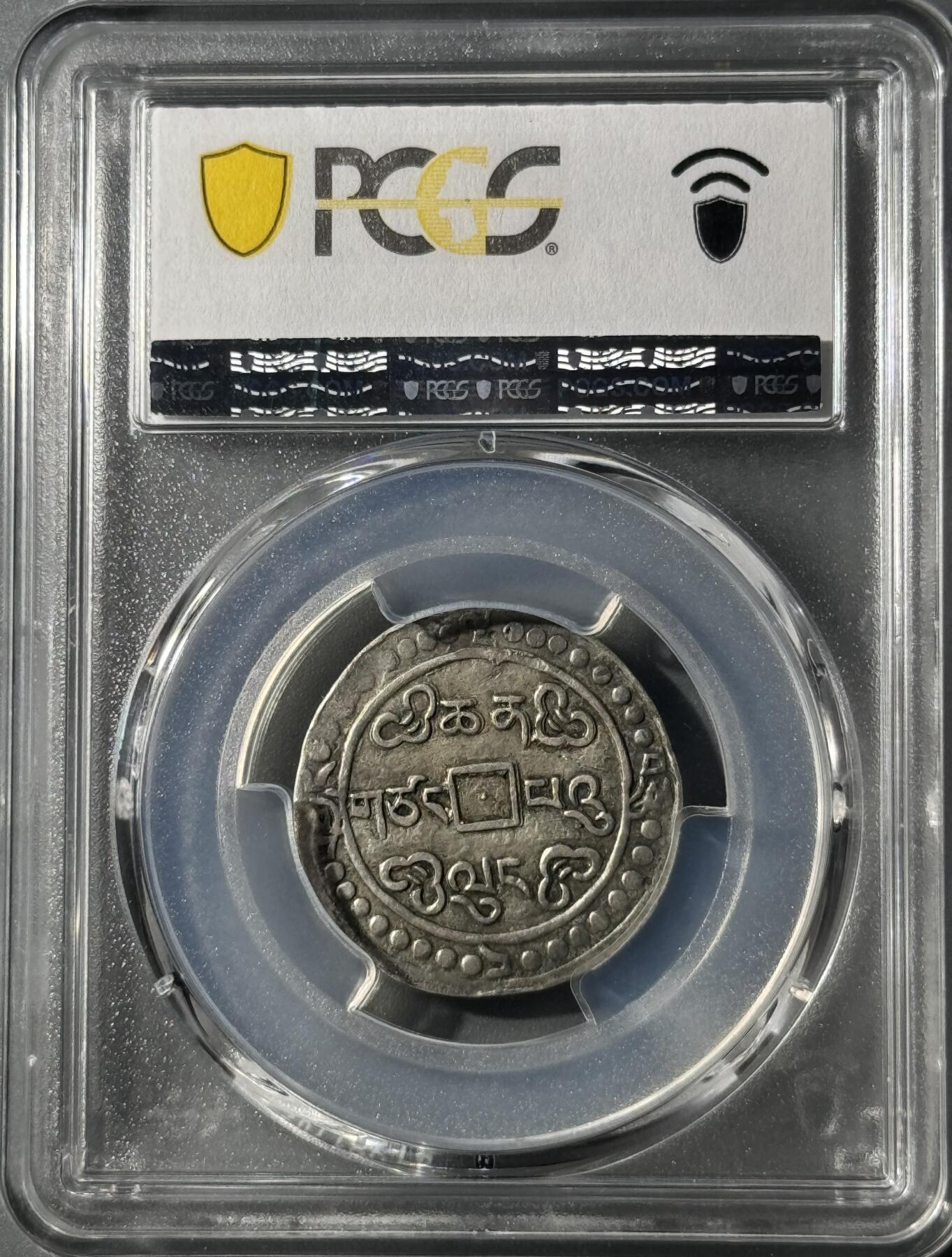 乾隆五十八年宝藏 PCGS-XF40 
