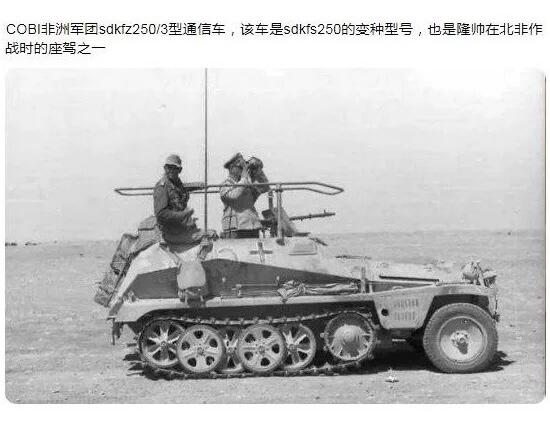 【旋风钱币】9月13日19:00准时开拍 精美欧洲币章、第三帝国货币、评级币、样币、精美首饰吊坠 德国沙漠之狐隆美尔 半履带装甲车+金字塔高浮雕精制镀银章 40MM