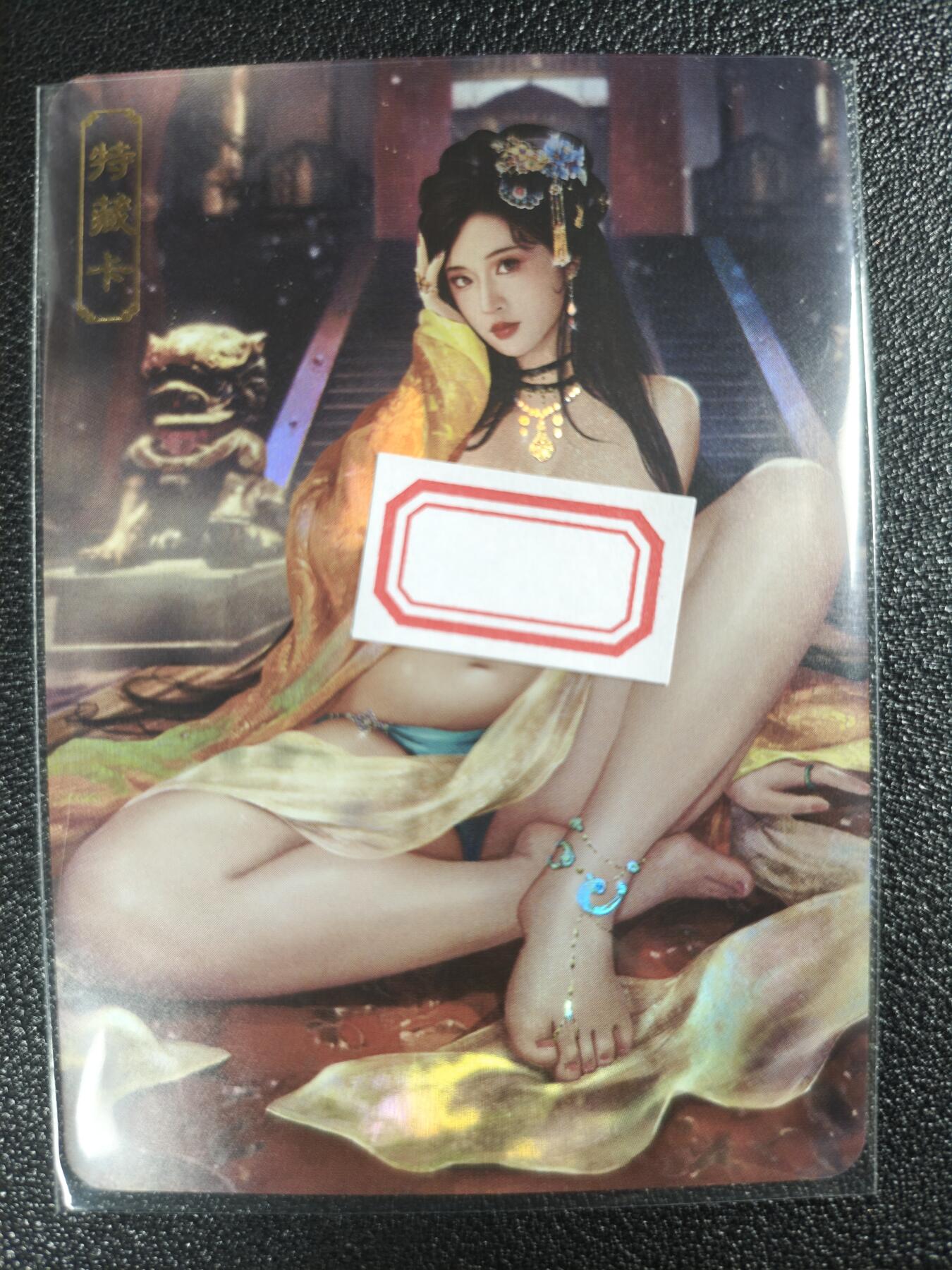 天玑星卡拍第121期《9.11周四截拍》持续收拍收评中 满赠卡需备注 卡将卡牌 特藏卡 欲女传 绿珠 彩闪