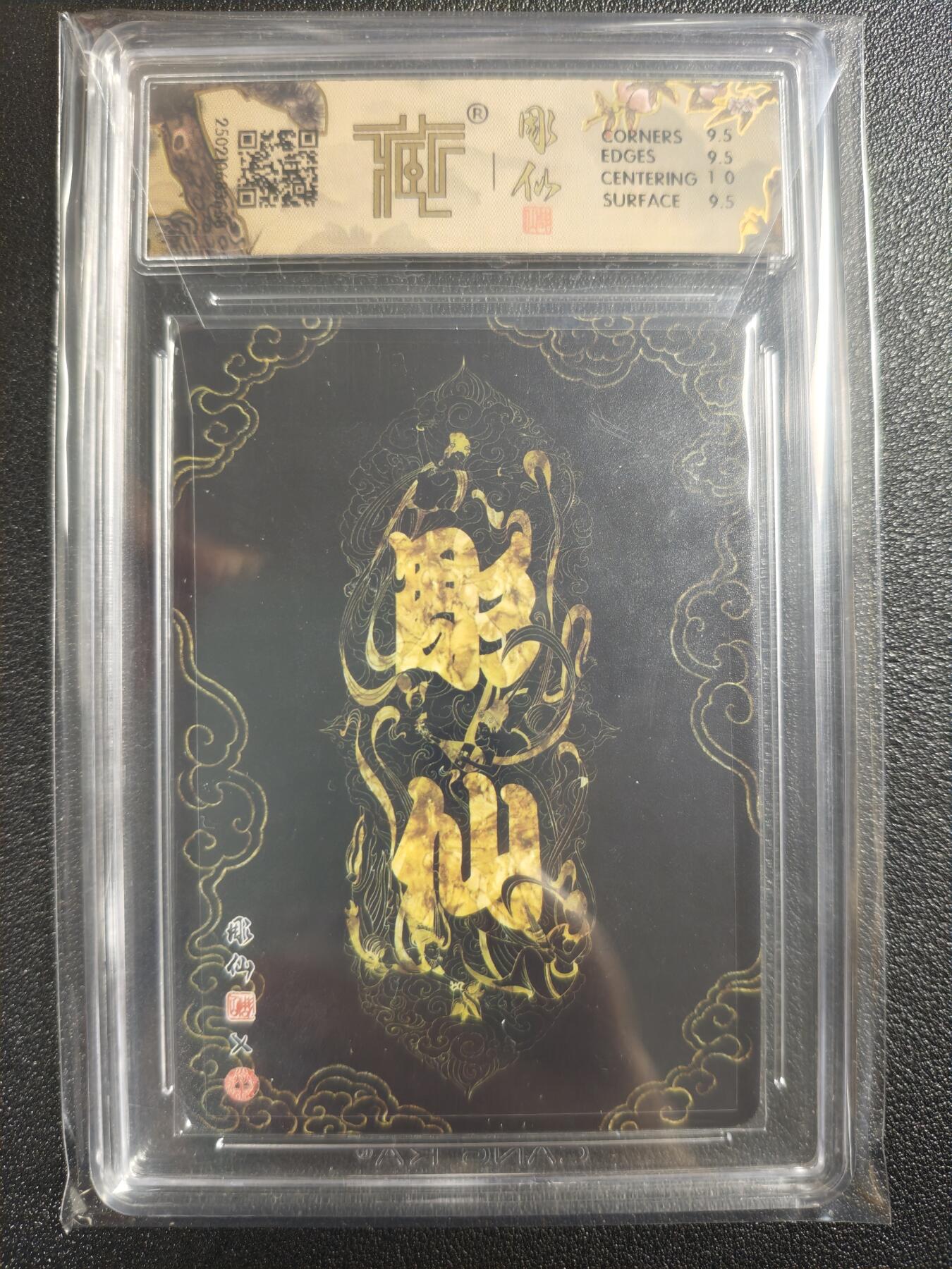天玑星卡拍第121期《9.11周四截拍》持续收拍收评中 满赠卡需备注 焱卡文化 彫仙西游 二郎显圣 折光 CCG10