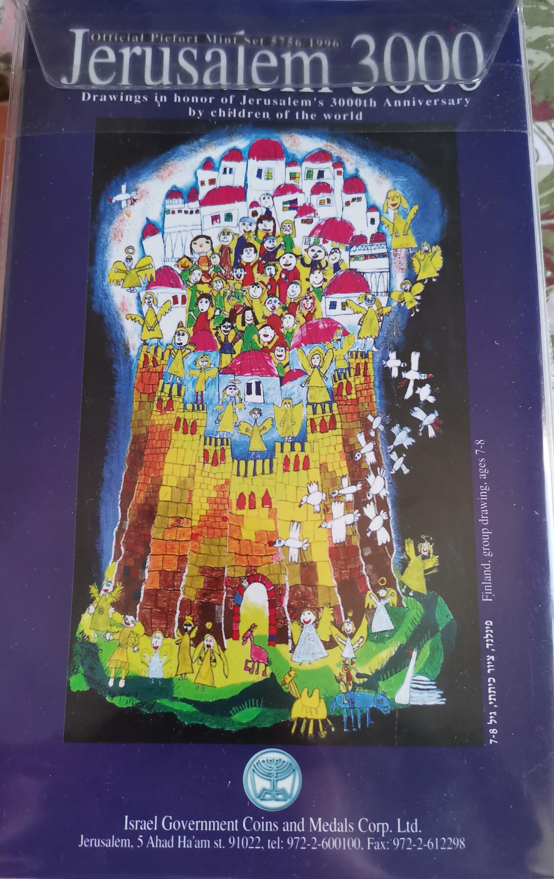 瓶子🏺第207期拍卖会  以色列1996年8枚加厚套币  圣城耶路撒冷纪念币