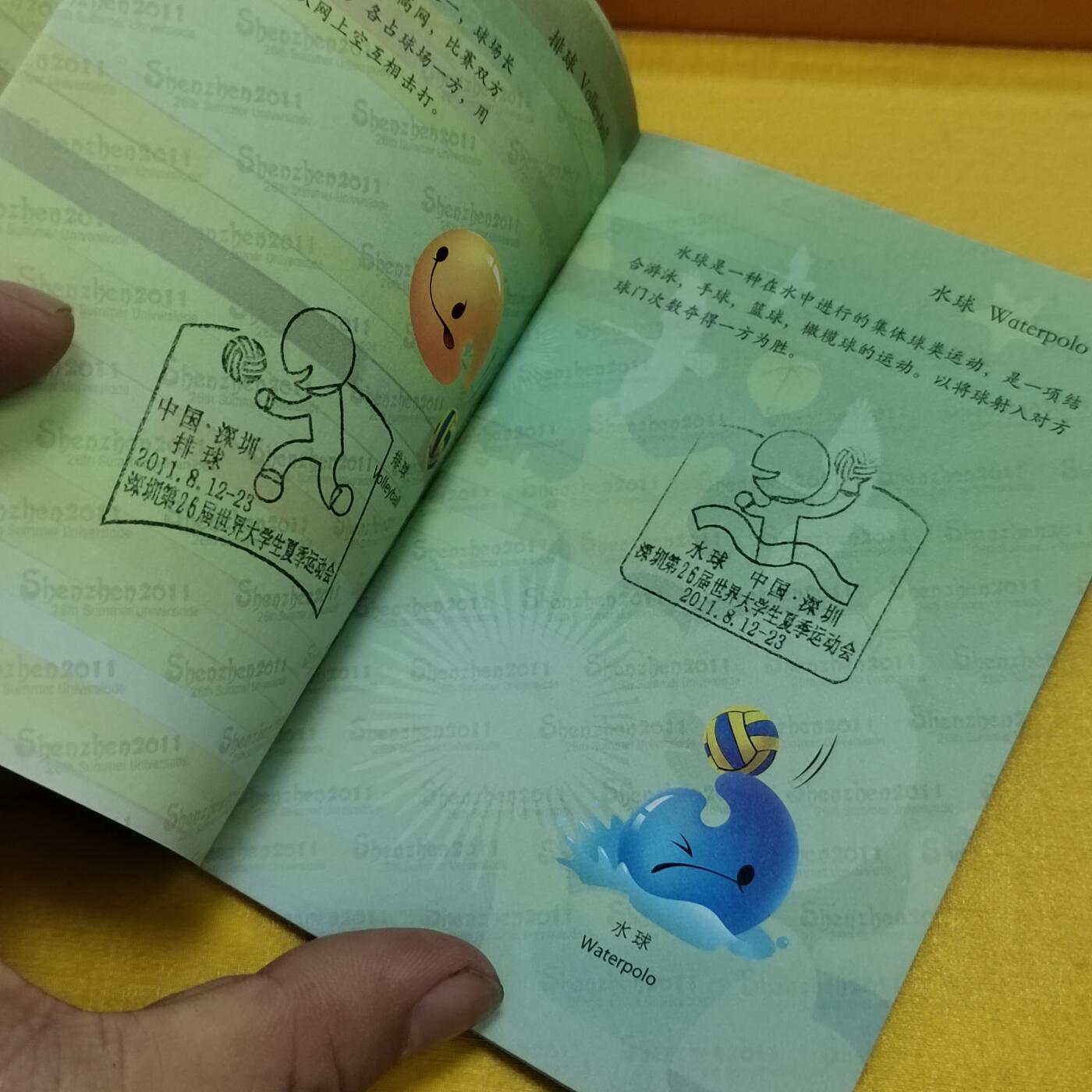 PCAI钱币12-508 邮票小专场 大运会