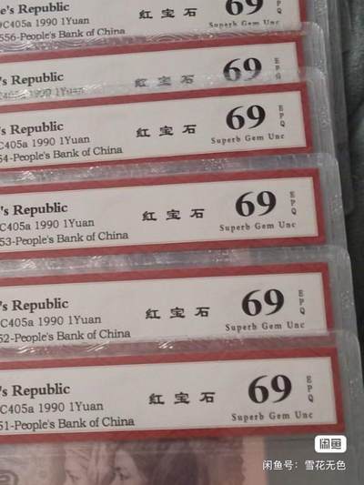 小英开心拍第279期 - 901红宝石一组标十，含豹子号