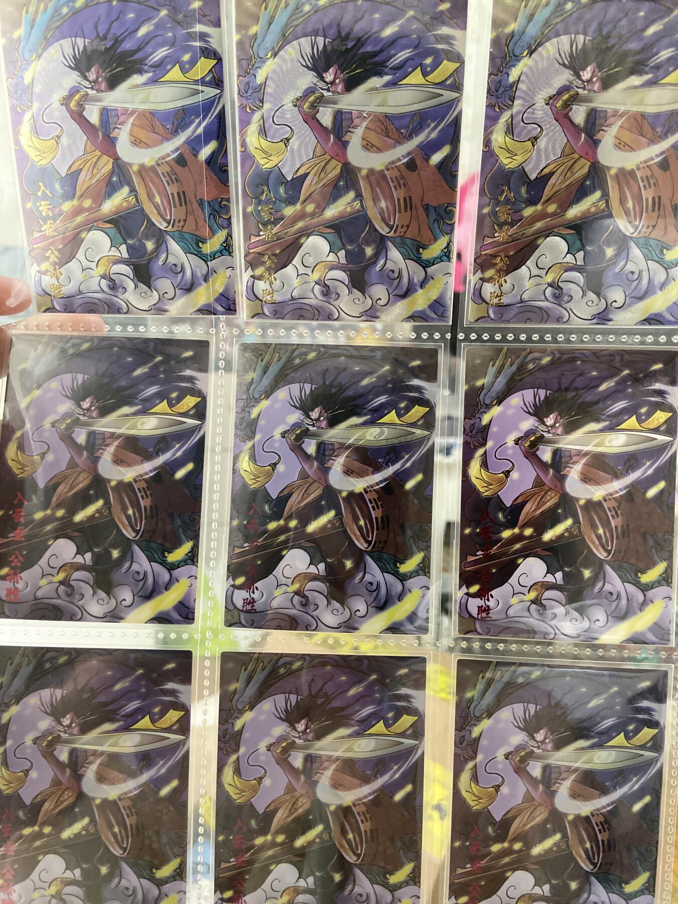 阳大大卡牌拍卖第71期（持续收拍品，周五晚上九点截拍，进群福利早知道） 豪杰文化 梁山烽火泊 带卡页九宫 四工艺 普卡/粗闪/彩闪/钻闪 公孙胜