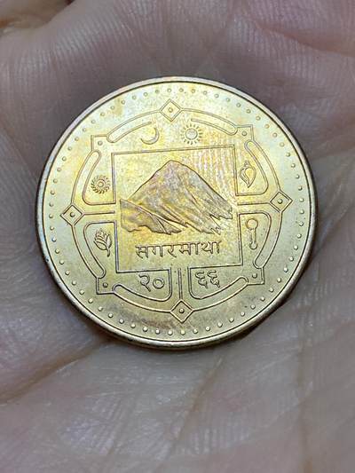 2025年第八十八场(总第一百一十四场）外国好品散币(免佣金) 尼泊尔🇳🇵2009年2卢比(比克拉姆历2066年)