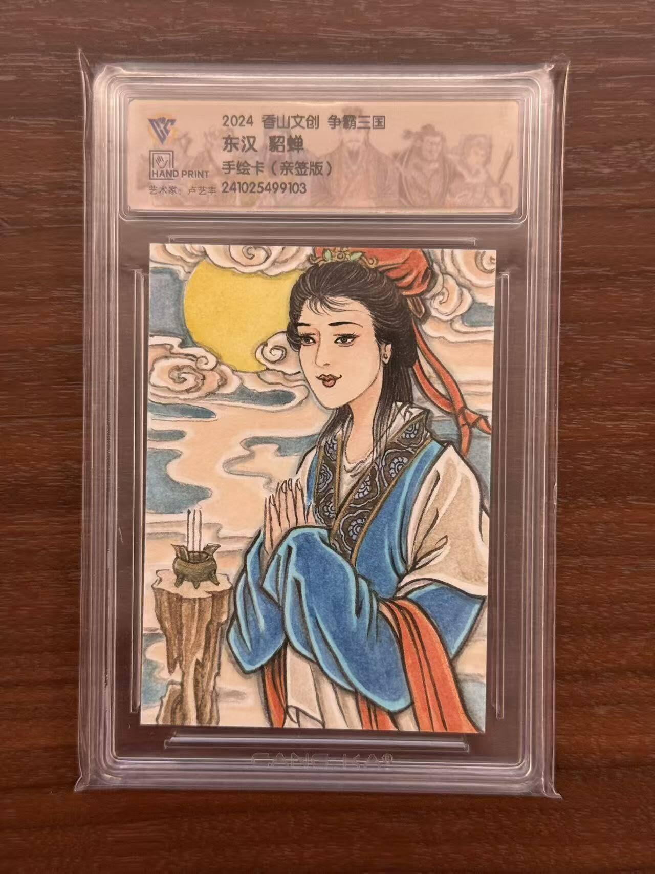 龙虎卡牌第五十四场 （无佣金，满120包邮，欢迎送拍）