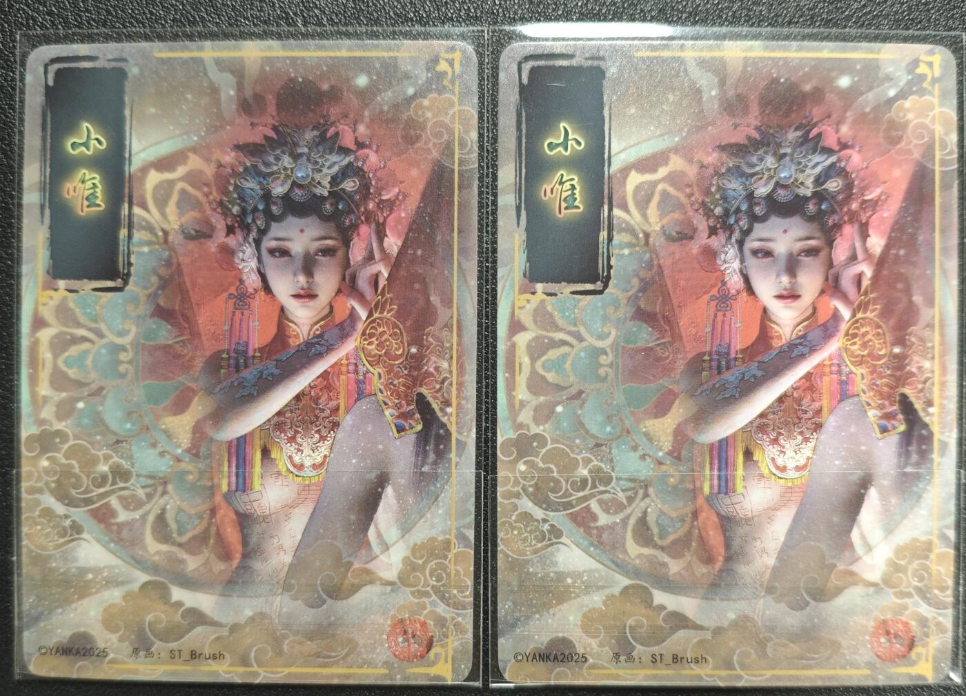 天玑星卡拍第121期《9.11周四截拍》持续收拍收评中 满赠卡需备注 焱卡文化 妖姬传 小唯 折光 两张