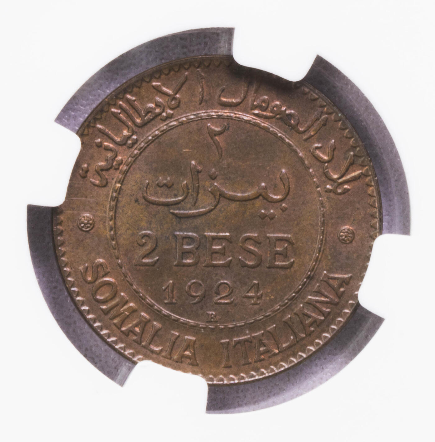NGC-MS64BN 1924意属索马里2贝萨铜币亚军完美品