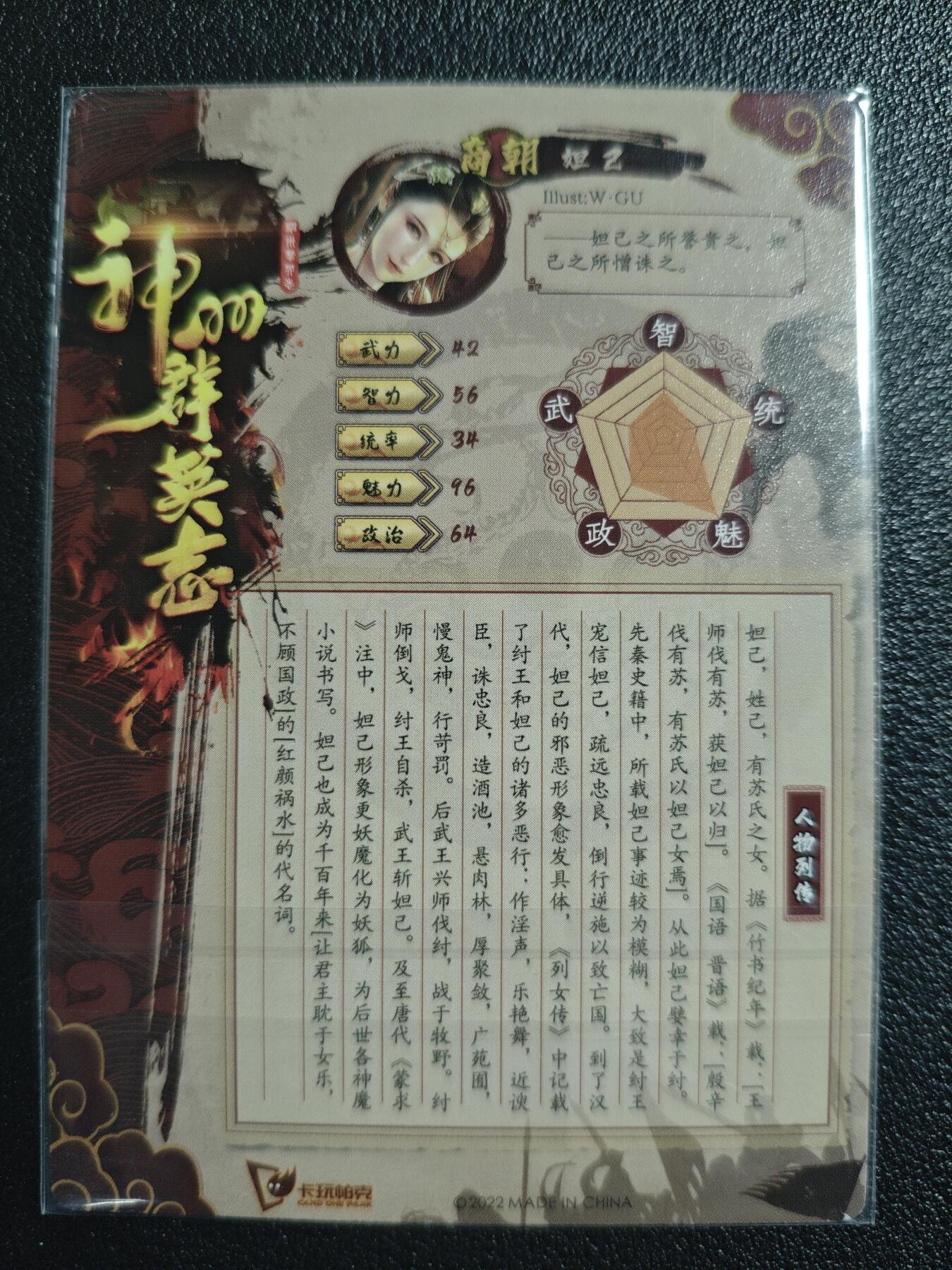 天玑星卡拍第121期《9.11周四截拍》持续收拍收评中 满赠卡需备注 卡玩帕克 神州群英志 妲己 印签 粗闪