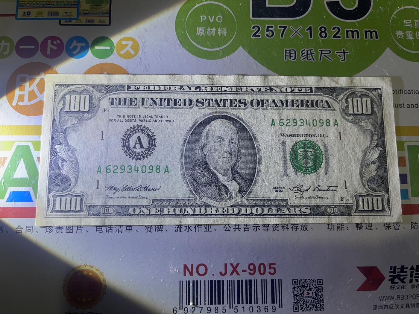 AA-A波士顿首发UNC-全新未流通1993年美国100美元小头 富兰克林，美国老版美元收藏