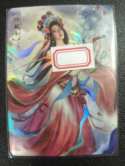 天玑星卡拍第121期《9.11周四截拍》持续收拍收评中 满赠卡需备注 - 卡将卡牌 特藏卡 欲女传 虞姬 彩闪