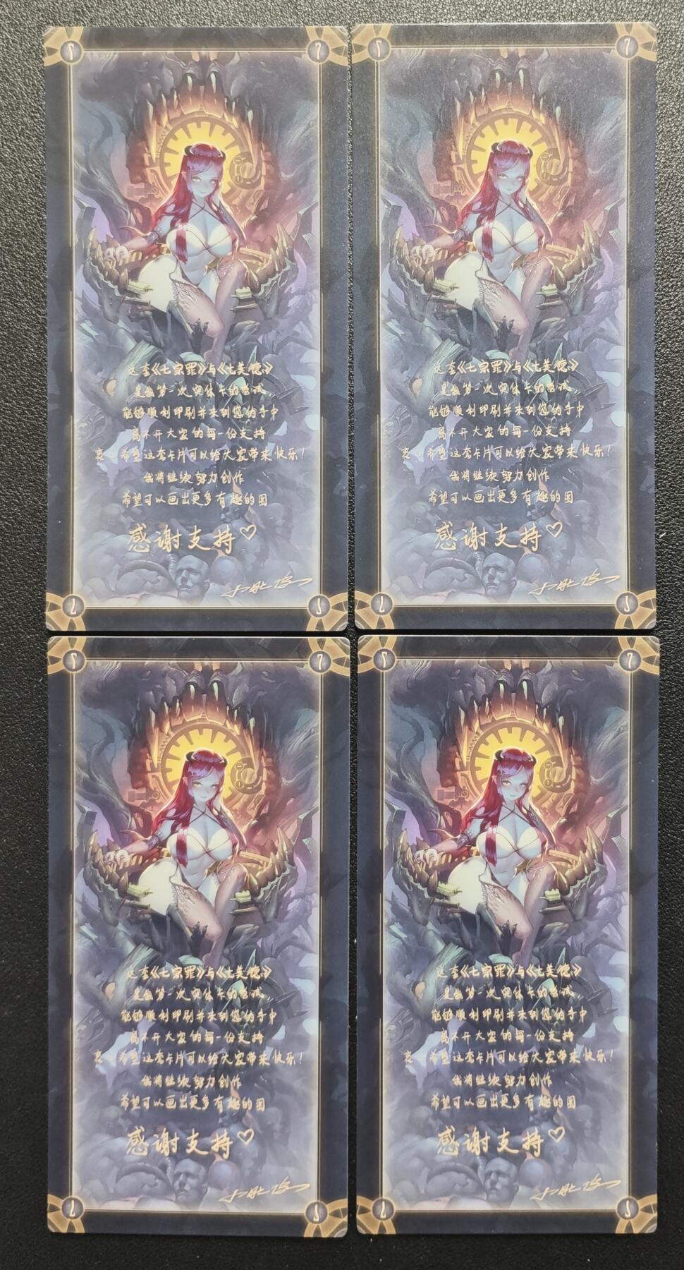 天玑星卡拍第121期《9.11周四截拍》持续收拍收评中 满赠卡需备注 【亲签卡】苍海承风文创 小肚皮 七宗罪 四张