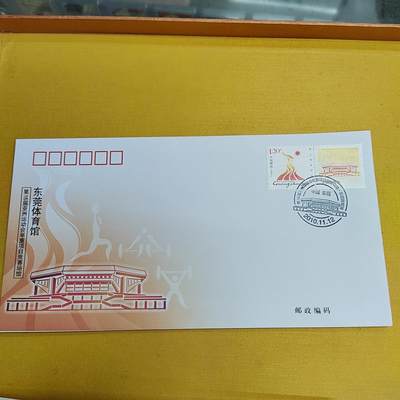 PCAI钱币12-509首日封小专场 - 亚运会