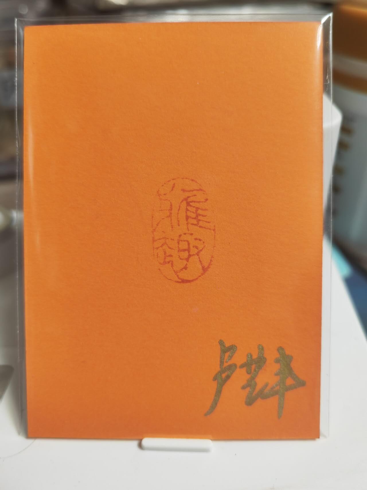 阳大大卡牌拍卖第71期（持续收拍品，周五晚上九点截拍，进群福利早知道）