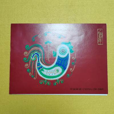 PCAI钱币12-508 邮票小专场 - 生肖鸡