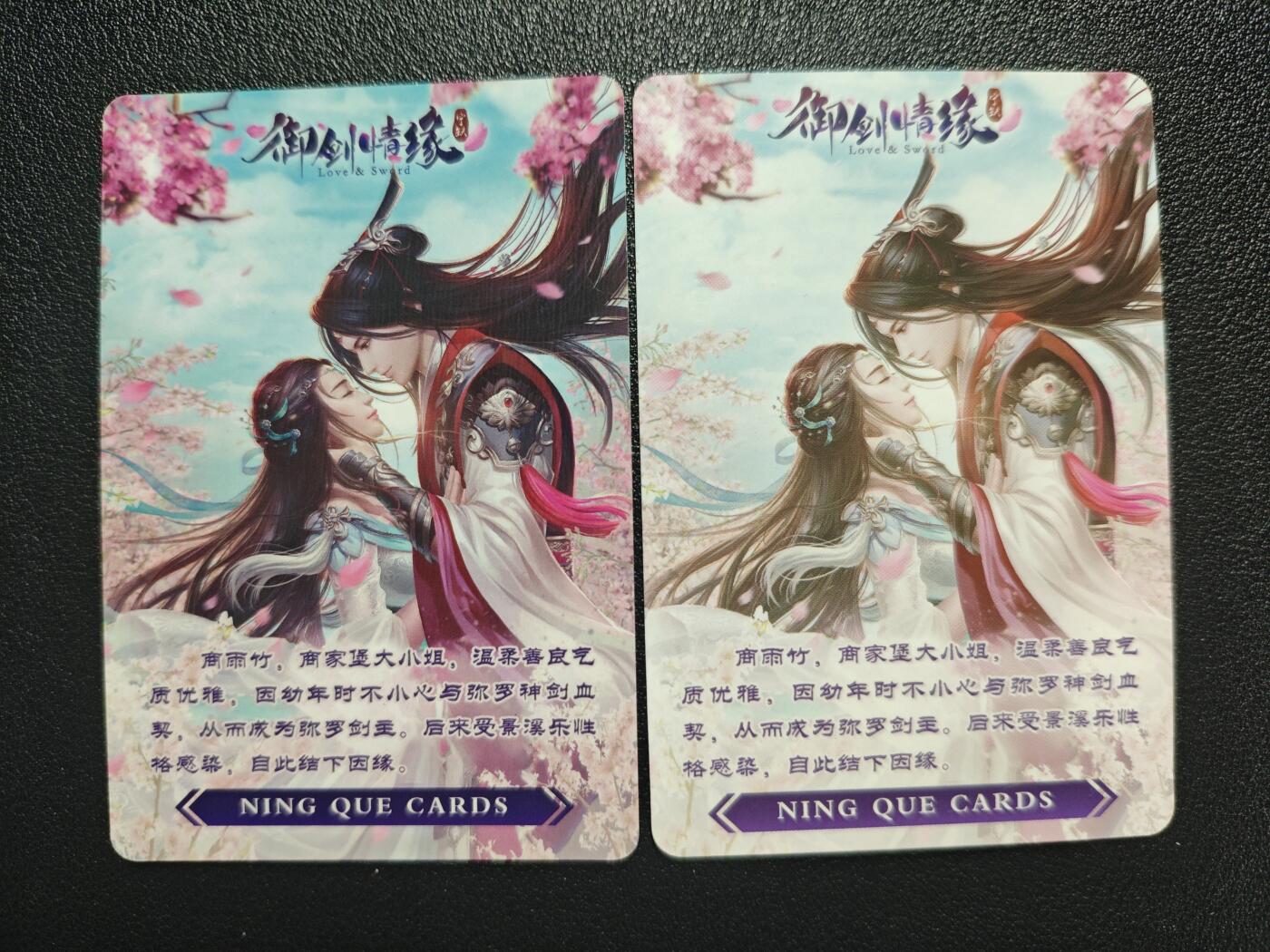 天玑星卡拍第121期《9.11周四截拍》持续收拍收评中 满赠卡需备注 【亲签卡】宁缺卡牌 御剑情缘 商雨竹 两张