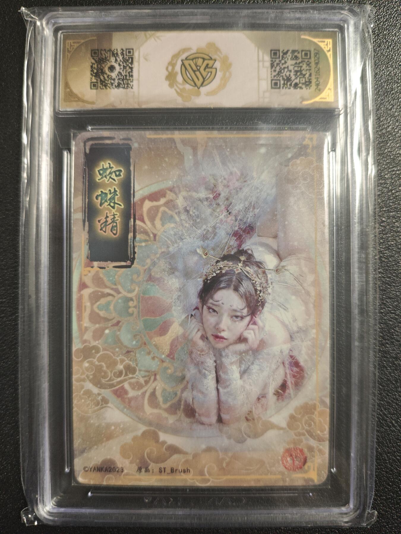 天玑星卡拍第121期《9.11周四截拍》持续收拍收评中 满赠卡需备注 焱卡文化 蜘蛛精 折光 CCG9.5