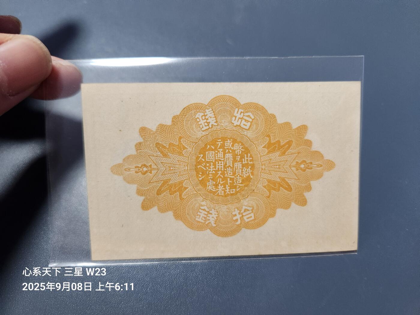 9月10号晚上8点 外国纸币自动截拍第24场