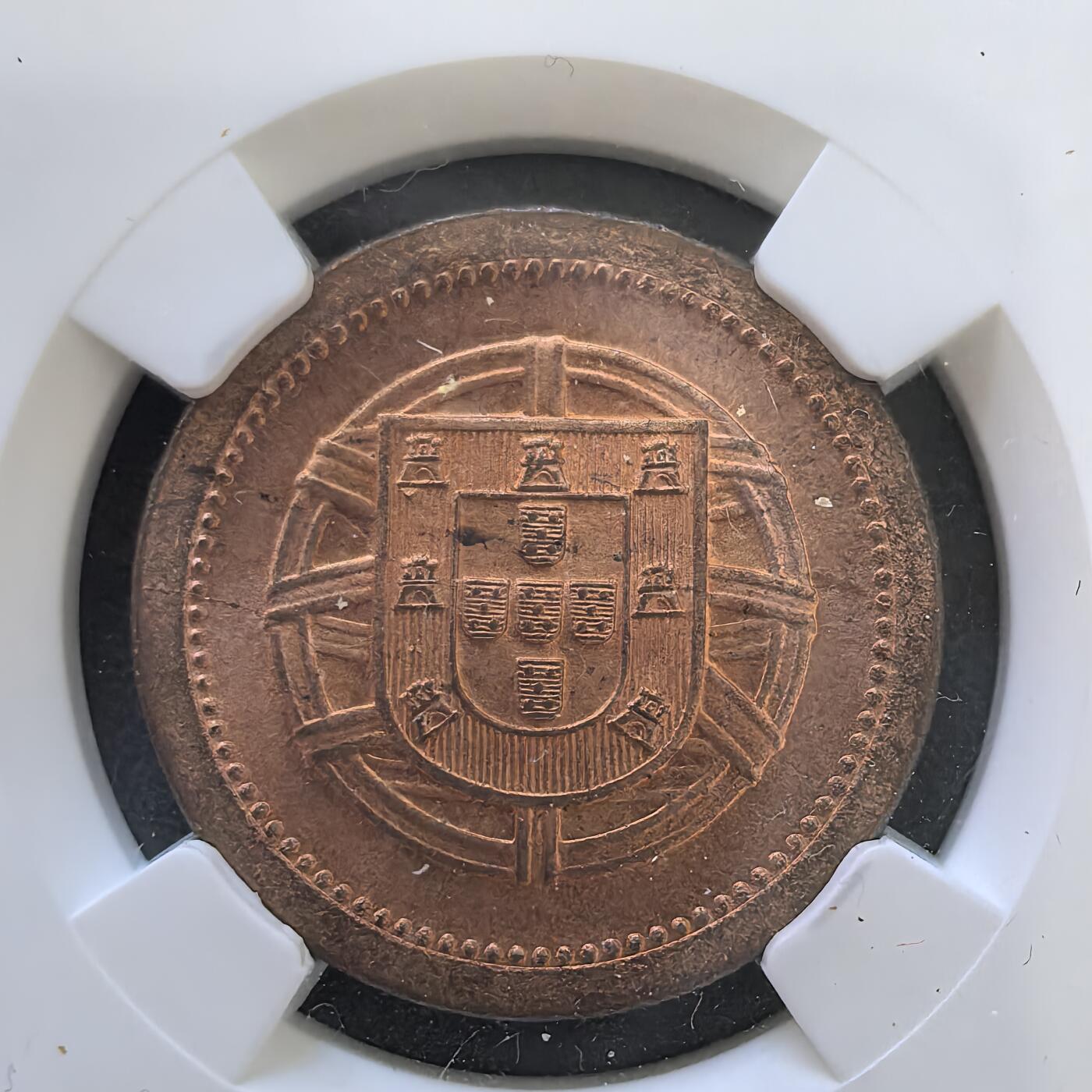 道一币馆币章第一百四十五场 NGC MS64 葡萄牙1921年5分铜币