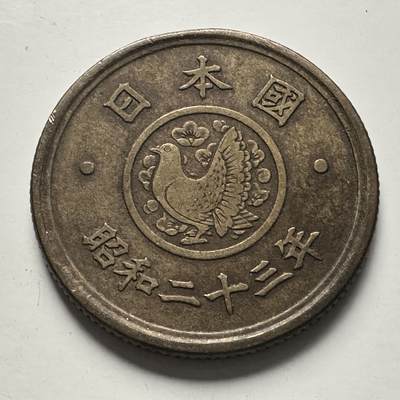 🌹外币初藏🌹🐯2025年第100场  每周二四六晚8️⃣点 接代拍 - 日本昭和23年¥5