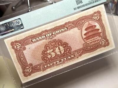 （自动截拍）PMG评级民国纸币专拍第20260415期，全场包邮 【乾奕收藏】出民国29年1940年中国银行美钞版伍拾圆，美国PMG53分