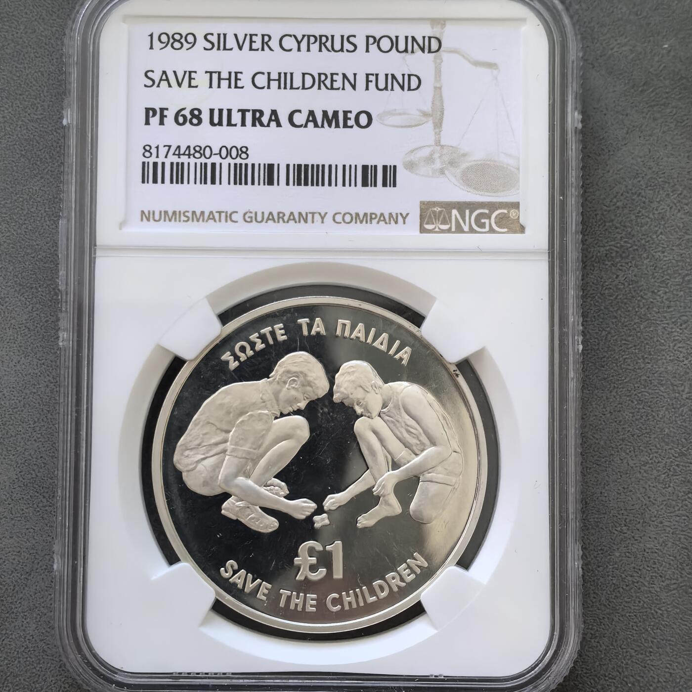 道一币馆币章第一百四十五场 NGC MS68 塞浦路斯1989年拯救儿童基金镑精制银币