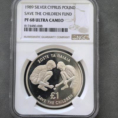 道一币馆币章第一百四十五场 - NGC MS68 塞浦路斯1989年拯救儿童基金镑精制银币
