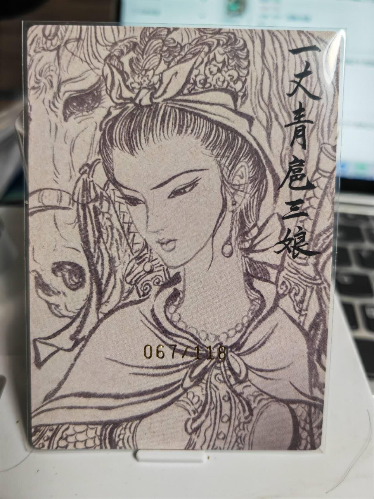 阳大大卡牌拍卖第71期（持续收拍品，周五晚上九点截拍，进群福利早知道）