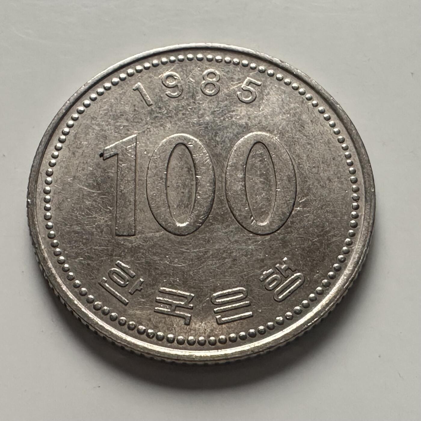 🌹外币初藏🌹🐯2025年第100场  每周二四六晚8️⃣点 接代拍 韩国1985年¥100