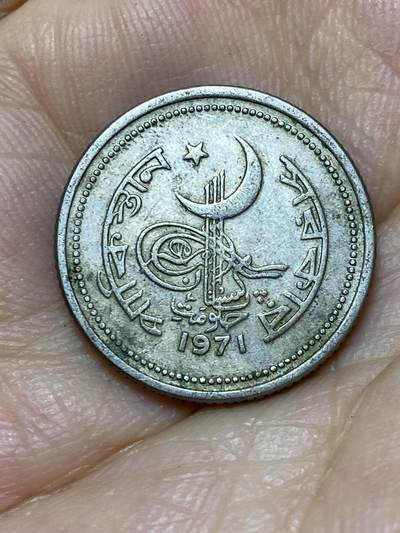 2025年第八十八场(总第一百一十四场）外国好品散币(免佣金) 巴基斯坦🇵🇰1971年25派沙(建国后第三套第二版)