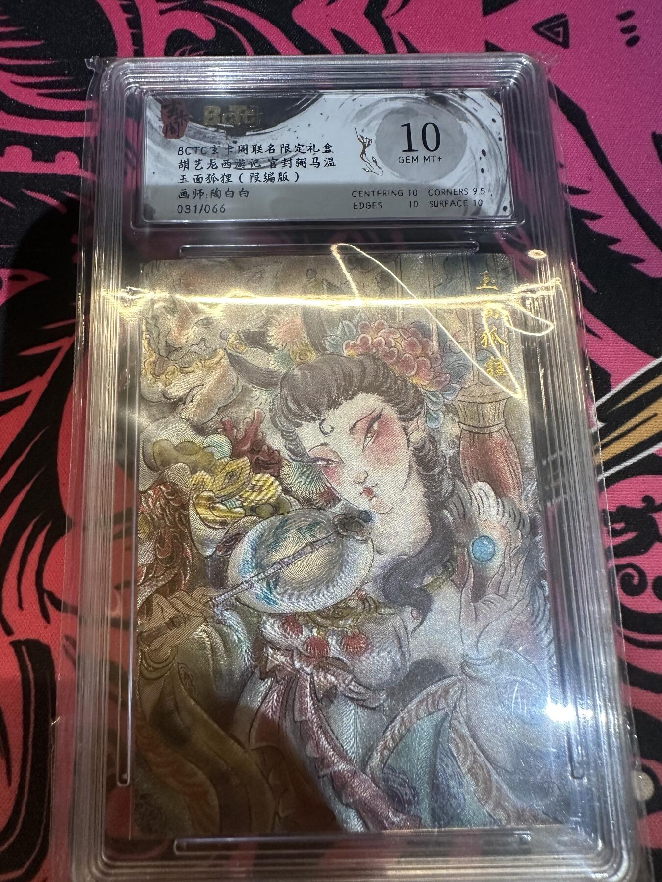 秋萤阁第23期 (9月12日周五晚上22点截拍，欢迎竞拍) 