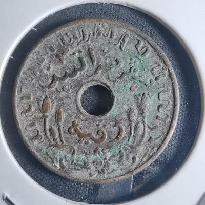 沼泽如烟--第834场 - 荷属东印度1945年一分