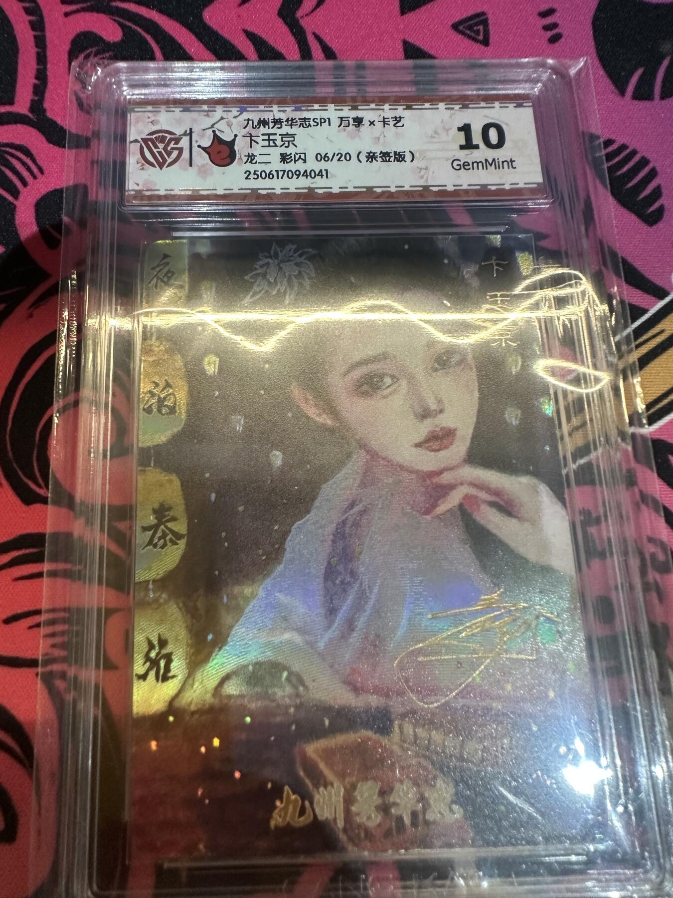 秋萤阁第23期 (9月12日周五晚上22点截拍，欢迎竞拍) 