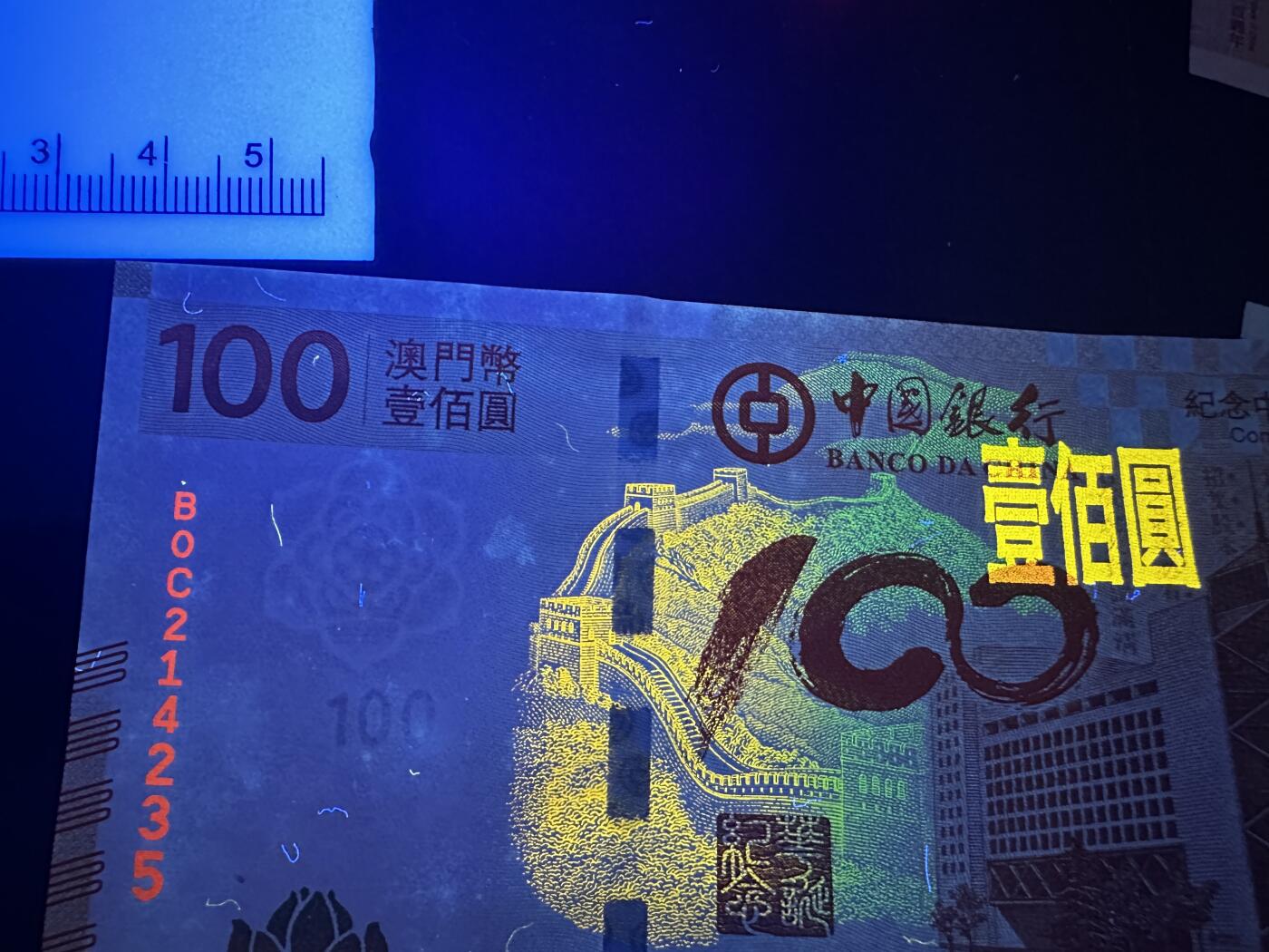 《外钞收藏家》第五百六十五期（本期精品裸币和评级欢迎参加）（本平台长期征集拍品、欢迎藏友们联系合作） 香港中国银行服务100周年和成立100周年纪念钞 2张一起 全新（一张边上轻微潮）