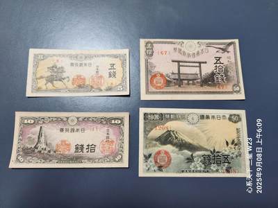 9月10号晚上8点 外国纸币自动截拍第24场 - 日本 510-50-50钱 极美品原票一套