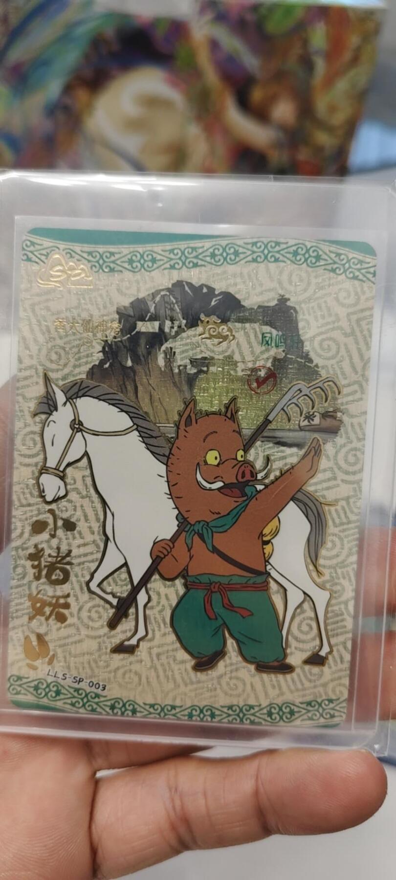 秋原瞳的小店第二十二期（持续收拍，又到了吃火锅串串的季节） 卡游浪浪山一弹十元包sp猪妖