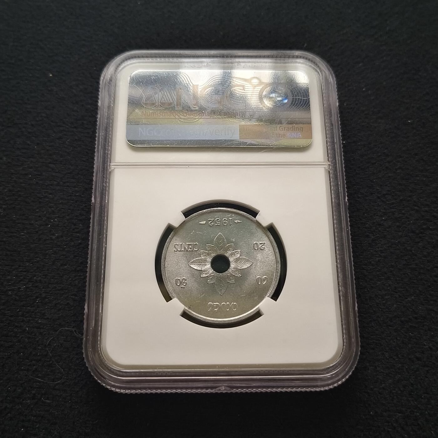 【全场包邮】纯粹捡漏拍459场-银币套币场 老挝1952年中孔20分-NGC MS63（更高分共21枚，最高分66仅1枚）