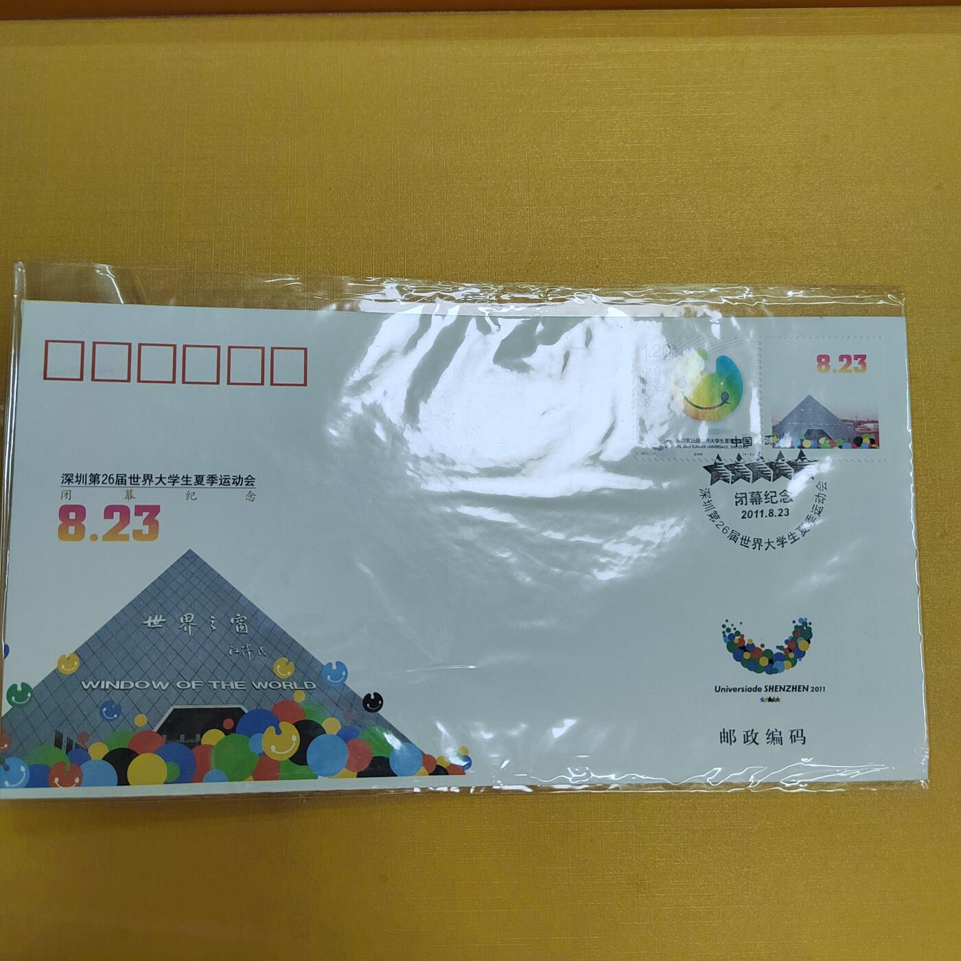 PCAI钱币12-509首日封小专场 大运会
