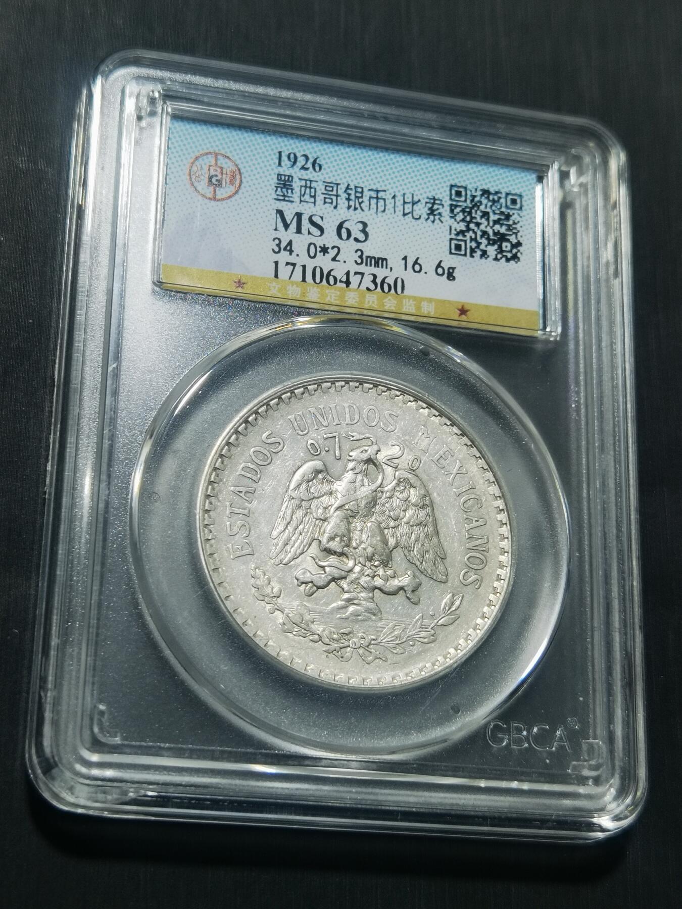 天下钱庄专场欢迎参拍